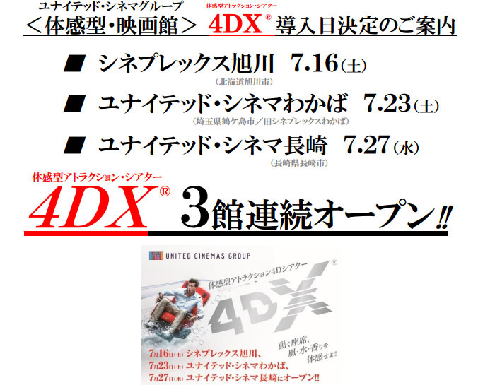 4DX.jpg