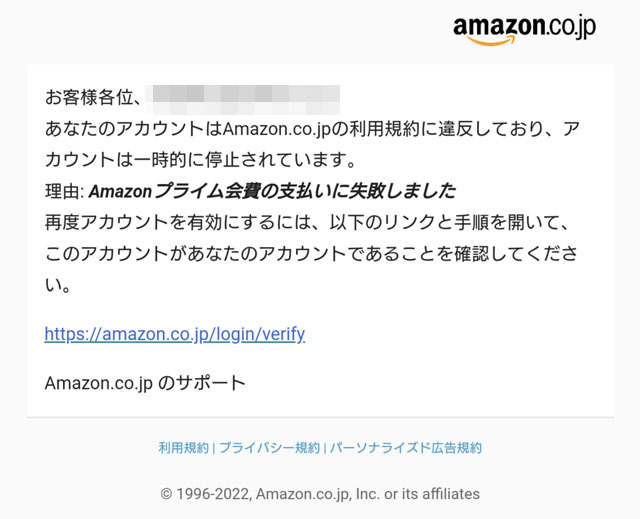 Amazonフィッシングメール.jpg
