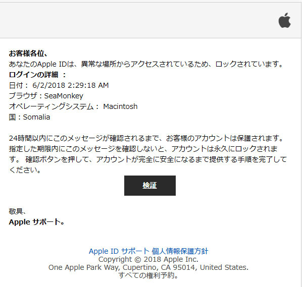 Apple　不審メール　1.jpg