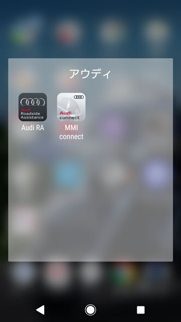 Audi　MMI connect.jpg