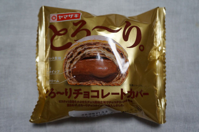 とろ～りチョコレートカバー (1).JPG