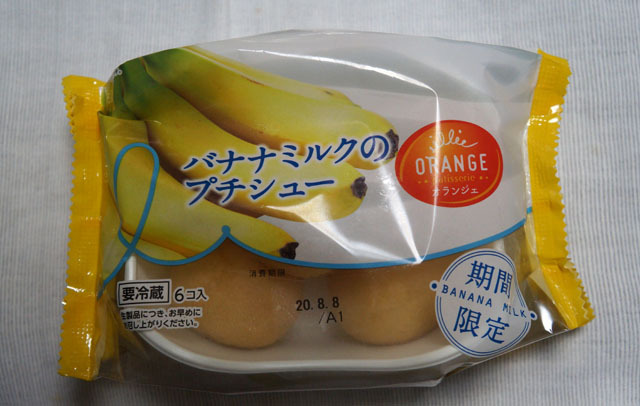 バナナミルクのプチシュー (1).JPG