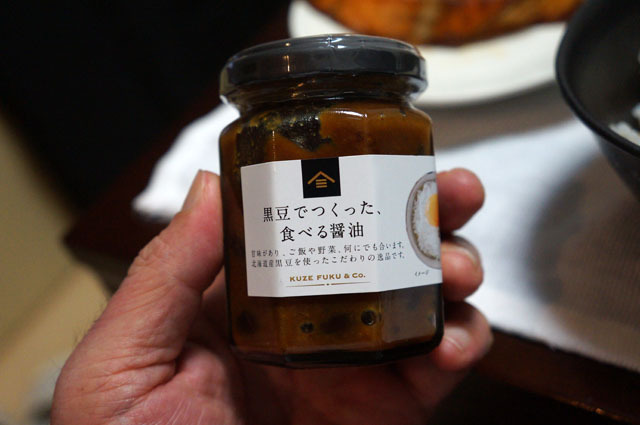 久世福商店　黒豆でつくった食べる醤油 (1).JPG