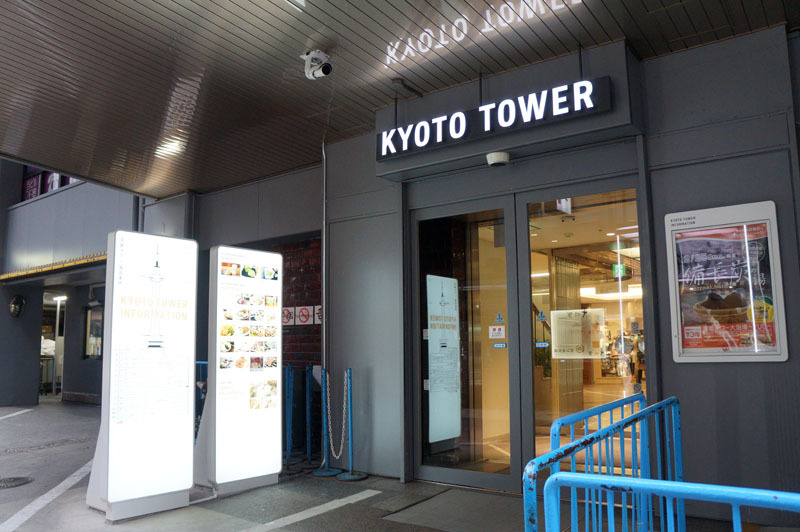 京都タワー　2.JPG