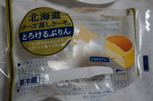 北海道チーズ蒸しケーキのとろけるぷりん (1).JPG