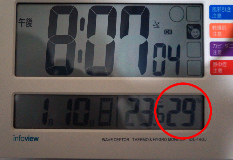 時計　温度　湿度計.JPG
