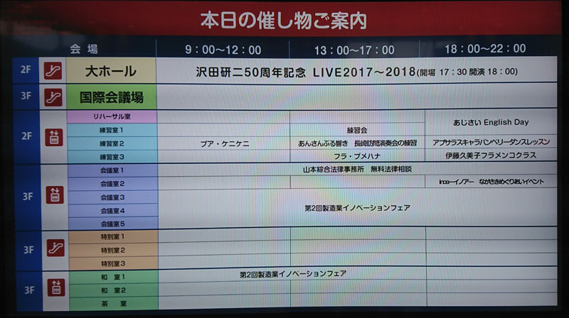 沢田研二 50周年記念LIVE 2017～2018 1.JPG