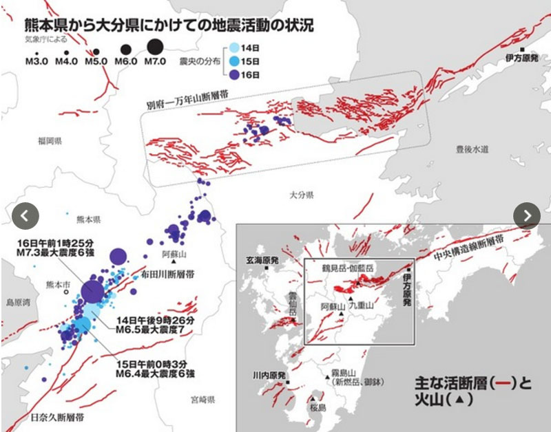 熊本地震　1.jpg