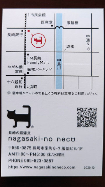 長崎の猫雑貨 nagasaki-no neco (15).JPG