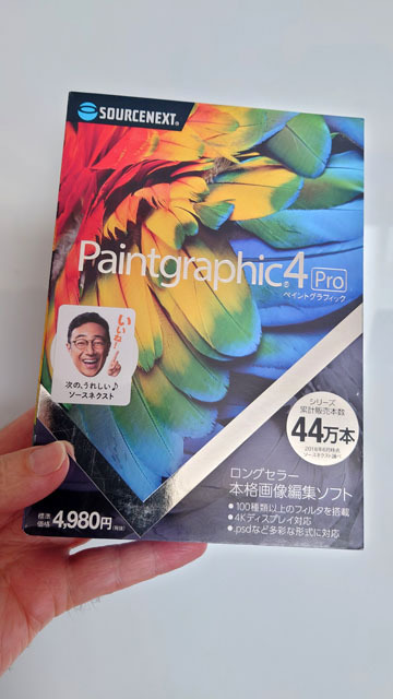Paintgraphic4 Pro (1).JPG