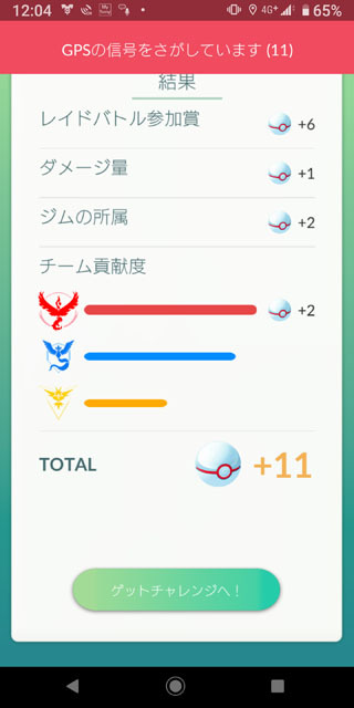 Pokémon GO (2).jpg