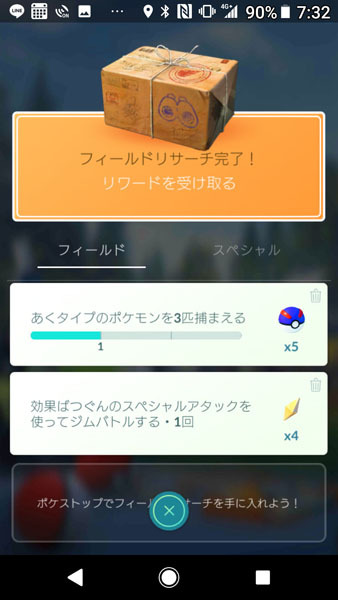 Pokémon GO 5.jpg