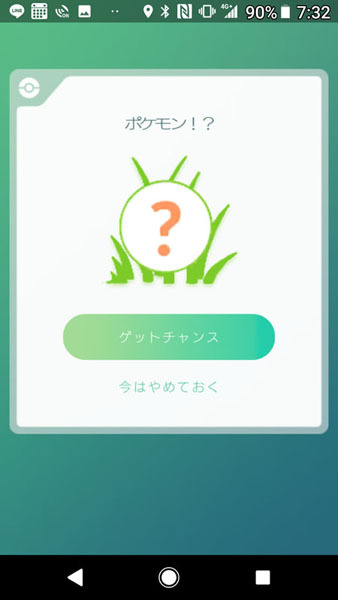 Pokémon GO 6.jpg