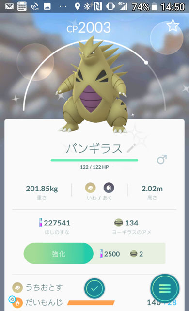 Pokémon GO コミュニティ・デイ　5.jpg