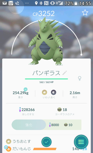 Pokémon GO コミュニティ・デイ　7.jpg