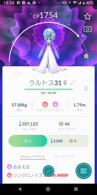 Pokémon GO サーナイト色違い.jpg