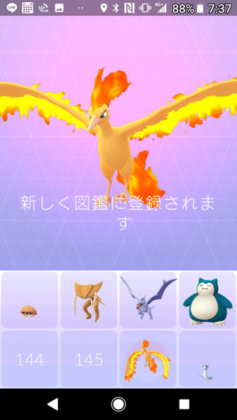 Pokémon GO ファイヤー　2.jpg