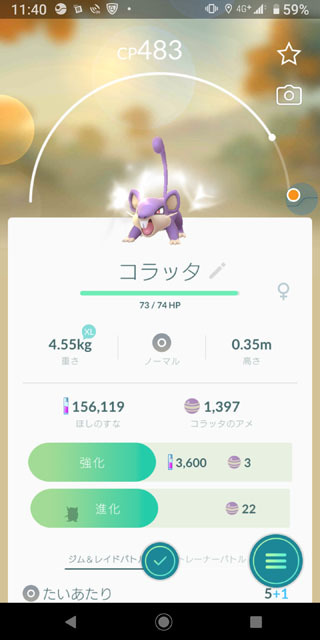 Pokémon GO ロケット団イベント (2).jpg