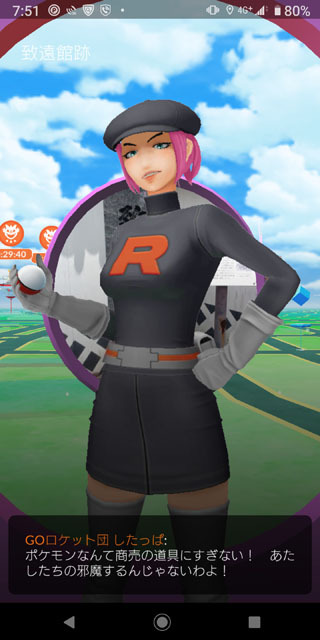 Pokémon GO ロケット団イベント (3).jpg