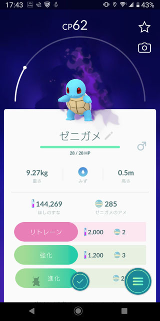 Pokémon GO ロケット団イベント (4).jpg