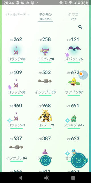 Pokémon GO ロケット団イベント (8).jpg