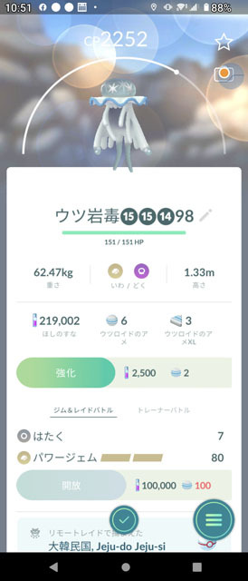 Pokémon GO Fest 2022 ２日目 (1).jpg