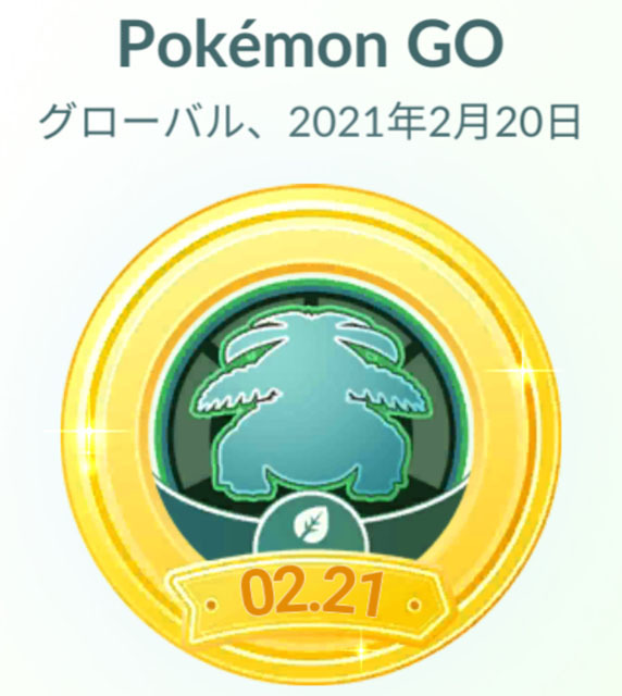Pokémon GO Tour：カントー地方.jpg