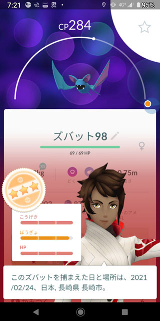 Pokémon GO Tour：カントー地方 (1).jpg