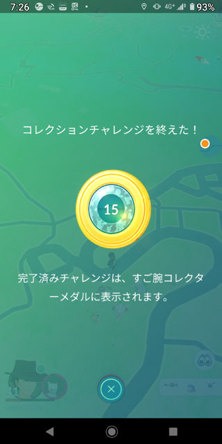 Pokémon GO Tour：カントー地方 (2).jpg