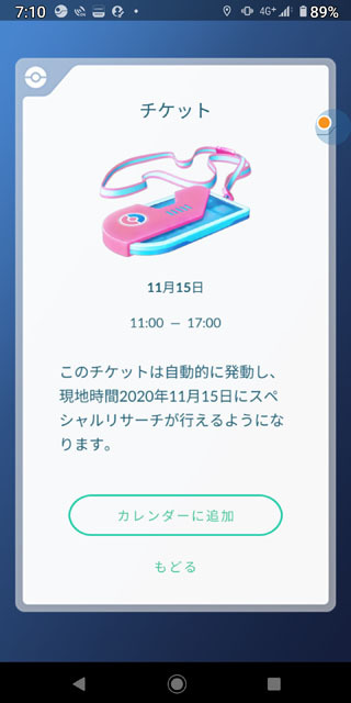 Pokémonチケット.jpg