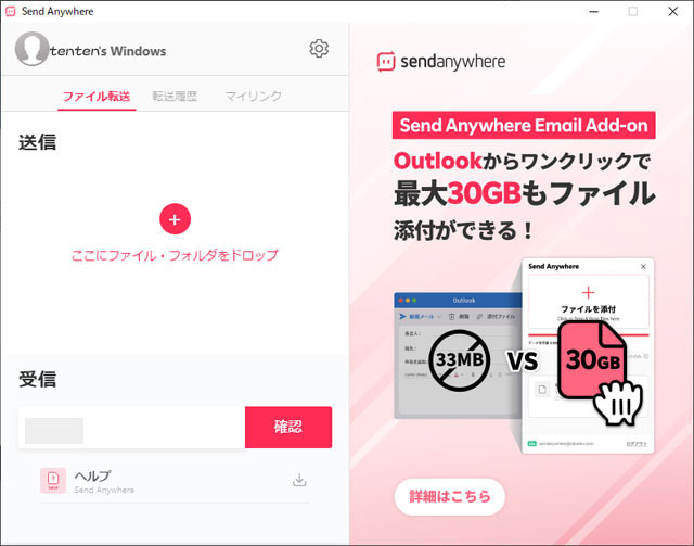Send Anywhere (6).jpg